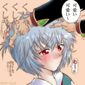 Page 1393 of evangelion - preview thumbnail