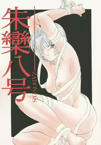 Page 913 of evangelion - preview thumbnail