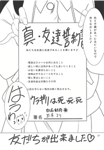 Page 26 of Nankyokugou no Oshigoto | The Antarctica Job - preview thumbnail