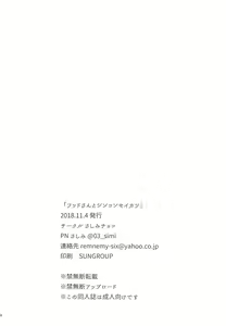 Page 13 of Hood-san to Shinkon Seikatsu - preview thumbnail