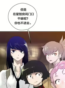 Page 103 of Perfect Half 完美的另一半 1-18 Chinese - preview thumbnail