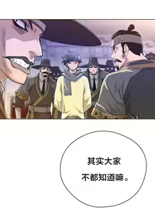 Page 116 of Perfect Half 完美的另一半 1-18 Chinese - preview thumbnail