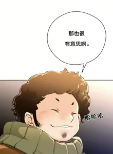Page 121 of Perfect Half 完美的另一半 1-18 Chinese - preview thumbnail
