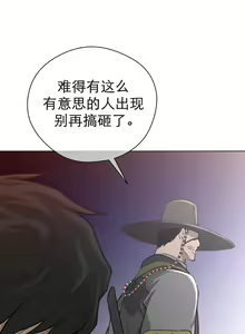 Page 139 of Perfect Half 完美的另一半 1-18 Chinese - preview thumbnail