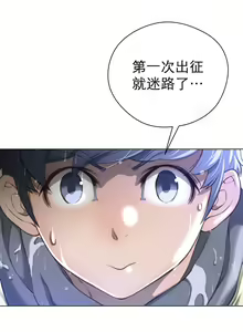 Page 142 of Perfect Half 完美的另一半 1-18 Chinese - preview thumbnail