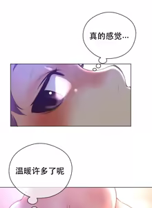 Page 159 of Perfect Half 完美的另一半 1-18 Chinese - preview thumbnail