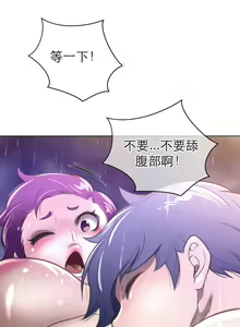 Page 164 of Perfect Half 完美的另一半 1-18 Chinese - preview thumbnail