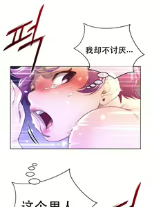 Page 178 of Perfect Half 完美的另一半 1-18 Chinese - preview thumbnail