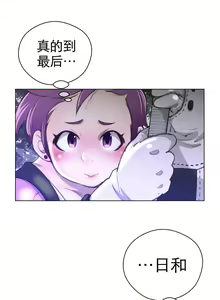 Page 187 of Perfect Half 完美的另一半 1-18 Chinese - preview thumbnail