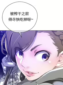 Page 188 of Perfect Half 完美的另一半 1-18 Chinese - preview thumbnail