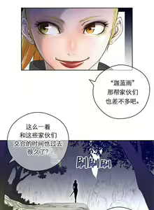 Page 27 of Perfect Half 完美的另一半 1-18 Chinese - preview thumbnail