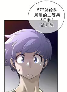 Page 77 of Perfect Half 完美的另一半 1-18 Chinese - preview thumbnail