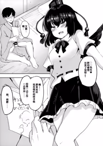 Page 5 of Takusan Koko ni Dashite Kudasai ne - preview thumbnail