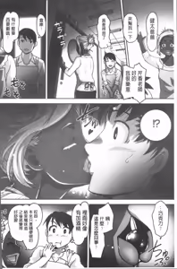 Page 103 of Hobo to Junyuu to Tokidoki Ecchi | 保母和授乳與偶爾做個愛 - preview thumbnail