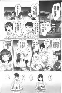 Page 113 of Hobo to Junyuu to Tokidoki Ecchi | 保母和授乳與偶爾做個愛 - preview thumbnail