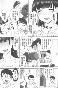 Page 118 of Hobo to Junyuu to Tokidoki Ecchi | 保母和授乳與偶爾做個愛 - preview thumbnail