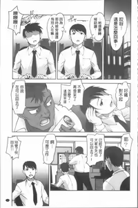 Page 128 of Hobo to Junyuu to Tokidoki Ecchi | 保母和授乳與偶爾做個愛 - preview thumbnail