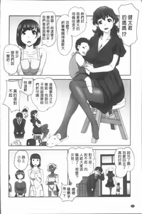 Page 161 of Hobo to Junyuu to Tokidoki Ecchi | 保母和授乳與偶爾做個愛 - preview thumbnail
