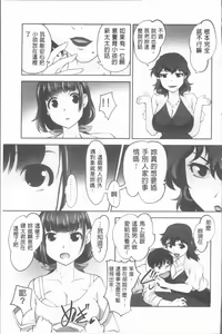 Page 188 of Hobo to Junyuu to Tokidoki Ecchi | 保母和授乳與偶爾做個愛 - preview thumbnail