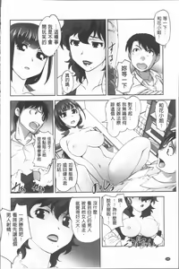 Page 189 of Hobo to Junyuu to Tokidoki Ecchi | 保母和授乳與偶爾做個愛 - preview thumbnail