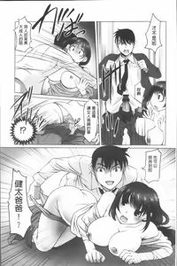 Page 49 of Hobo to Junyuu to Tokidoki Ecchi | 保母和授乳與偶爾做個愛 - preview thumbnail