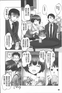 Page 61 of Hobo to Junyuu to Tokidoki Ecchi | 保母和授乳與偶爾做個愛 - preview thumbnail