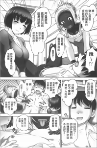 Page 82 of Hobo to Junyuu to Tokidoki Ecchi | 保母和授乳與偶爾做個愛 - preview thumbnail