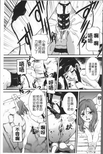 Page 103 of Mama ni Nakadashi - Die intravaginale Ejakulation zu Mutter | 媽媽被中出了 - preview thumbnail