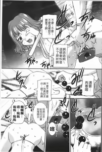 Page 139 of Mama ni Nakadashi - Die intravaginale Ejakulation zu Mutter | 媽媽被中出了 - preview thumbnail