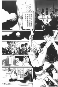 Page 169 of Mama ni Nakadashi - Die intravaginale Ejakulation zu Mutter | 媽媽被中出了 - preview thumbnail