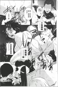 Page 172 of Mama ni Nakadashi - Die intravaginale Ejakulation zu Mutter | 媽媽被中出了 - preview thumbnail