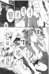 Page 178 of Mama ni Nakadashi - Die intravaginale Ejakulation zu Mutter | 媽媽被中出了 - preview thumbnail