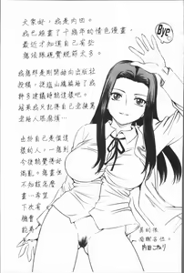 Page 199 of Mama ni Nakadashi - Die intravaginale Ejakulation zu Mutter | 媽媽被中出了 - preview thumbnail
