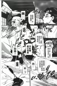 Page 89 of Mama ni Nakadashi - Die intravaginale Ejakulation zu Mutter | 媽媽被中出了 - preview thumbnail