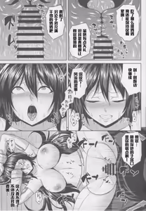 Page 16 of Oni Kyoukan no Zecchou Kunren - preview thumbnail