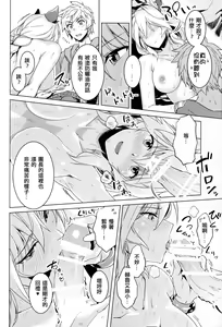 Page 16 of Hamabe de Royal Sex - preview thumbnail