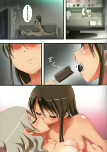 Page 16 of Kuttsukiboshi -Natsu no Owari Ni- - preview thumbnail
