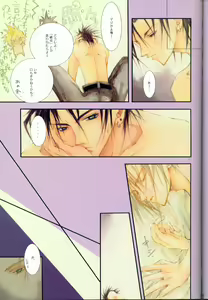 Page 16 of SEX PISTOLS - preview thumbnail