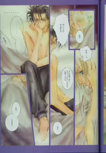Page 18 of SEX PISTOLS - preview thumbnail