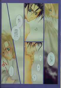 Page 19 of SEX PISTOLS - preview thumbnail