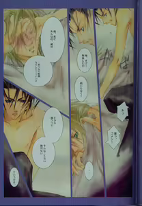 Page 20 of SEX PISTOLS - preview thumbnail