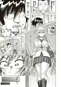 Page 114 of COMIC Masyo 2018-11 - preview thumbnail