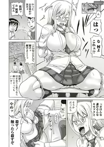 Page 115 of COMIC Masyo 2018-11 - preview thumbnail