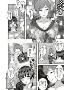 Page 133 of COMIC Masyo 2018-11 - preview thumbnail