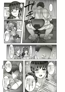 Page 134 of COMIC Masyo 2018-11 - preview thumbnail