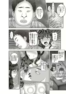 Page 135 of COMIC Masyo 2018-11 - preview thumbnail