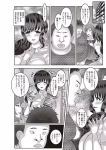 Page 139 of COMIC Masyo 2018-11 - preview thumbnail