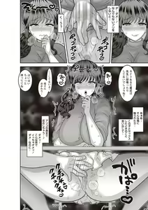 Page 149 of COMIC Masyo 2018-11 - preview thumbnail
