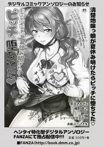 Page 159 of COMIC Masyo 2018-11 - preview thumbnail
