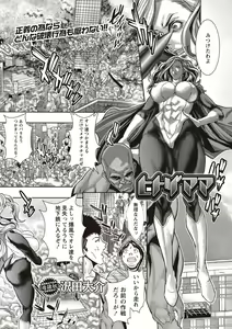 Page 160 of COMIC Masyo 2018-11 - preview thumbnail